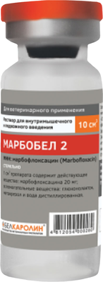 Раствор антибактериальный для животных Белкаролин Марбобел 2 (10мл)
