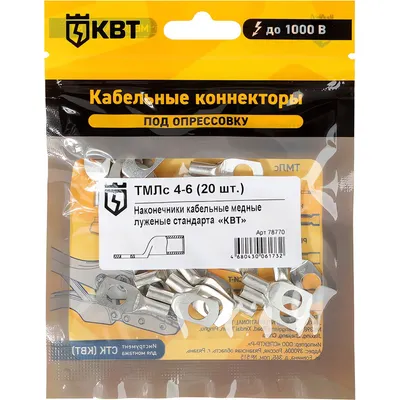 Набор наконечников для кабеля КВТ ТМЛс 4-6 78770 (20шт)