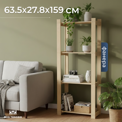 Стеллаж Mio Tesoro Эко 635x278x1590 / 2.14.21.001.17