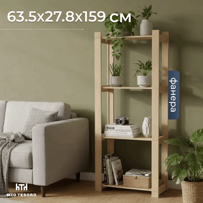 Стеллаж Mio Tesoro Эко 635x278x1590 / 2.14.21.001.17