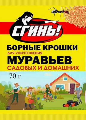 Борные шарики Дохлокс От муравьев (70гр)