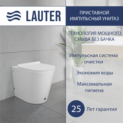 Унитаз приставной Lauter Purity 218116 (с импульсным смывом)