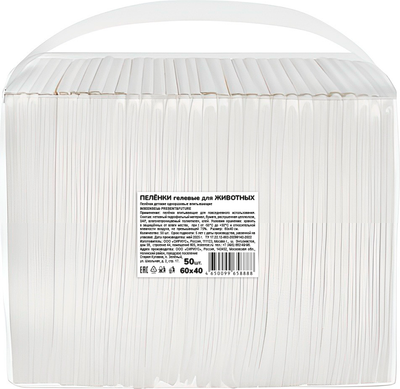 Одноразовая пеленка для животных Inseense Lab Present&Future гелевая пятислойная 60x40 / 6450g3 (50шт)