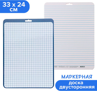 Магнитно-маркерная доска Calligrata A4 / 4235661 (33х24см)