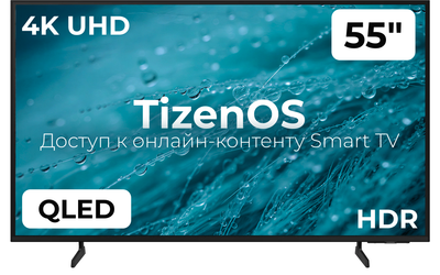 Телевизор Samsung 55" QE55Q7FAAUXRU