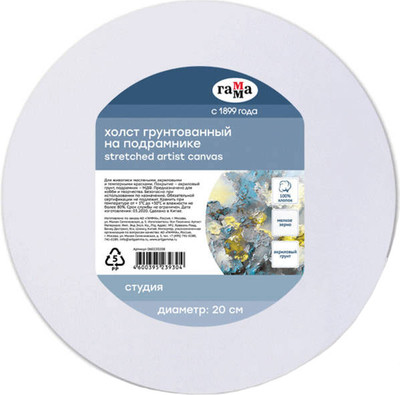 Холст для рисования ГАММА Студия / 060220208 (хлопок)