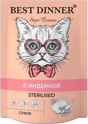 Влажный корм для кошек Best Dinner Sterilised Мясные деликатесы Суфле с индейкой (85г)