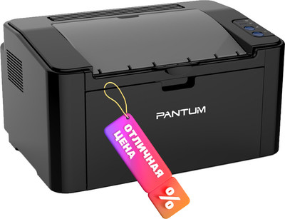 Принтер Pantum P2516 + Картридж PL-C211PB