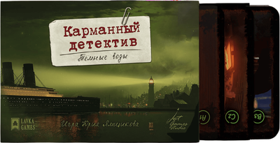 Настольная игра Лавка Игр Карманный детектив. Дело №4. Темные воды КМД004