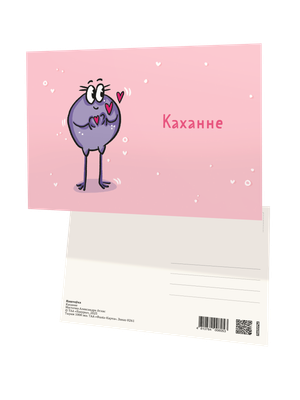 Открытка Попурри Паштоўка. Каханне / 4810764008053