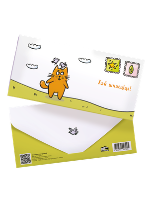 Конверт для денег Попурри Хай шчасціць! (4810764007995)