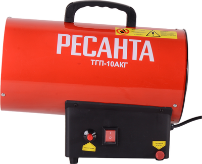 Тепловая пушка газовая Ресанта ТГП-10АКГ (67/1/79)