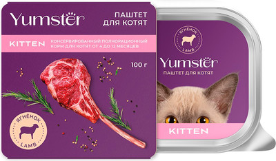 Влажный корм для кошек Yumster Полнорационный паштет для котят с ягненком (100г)