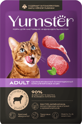 Влажный корм для кошек Yumster Adult С ягненком в соусе (85г)
