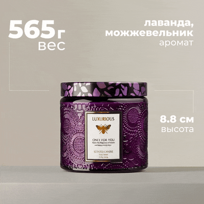 Свеча Sundays Home Можжевельник-Лаванда / YS530-41/1 (8.8x8.3см)