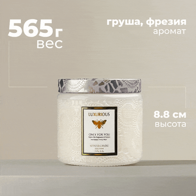 Свеча Sundays Home Английская груша-Фрезия / YS530-41/2 (8.8x8.3см)