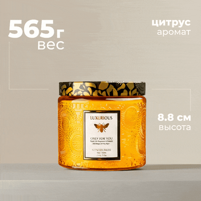 Свеча Sundays Home Цитрус / YS530-41/3 (8.8x8.3см)