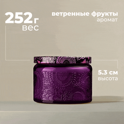 Свеча Sundays Home Ветренные фрукты / YS530-42/4 (7x5.3см)
