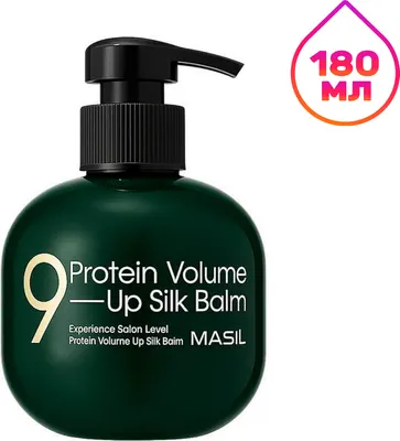 Бальзам для волос Masil 9Protein Volume Up Silk Balm (180мл)