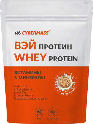 Протеин CYBERMASS Whey Protein (1800г, печенье-крем)