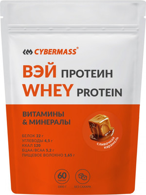 Протеин CYBERMASS Whey Protein (1800г, сливочная караель)