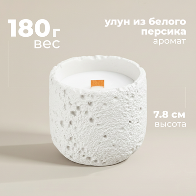 Свеча Sundays Home Улун из белого персика / YS530-45/3 (8.8x7.8см)