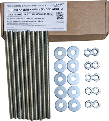Набор крепежный Изомат-комплект Шпилька М10х190 ОЦ + гайка М10 ОЦ + шайба Ф10 ОЦ (10шт+10шт+10шт)