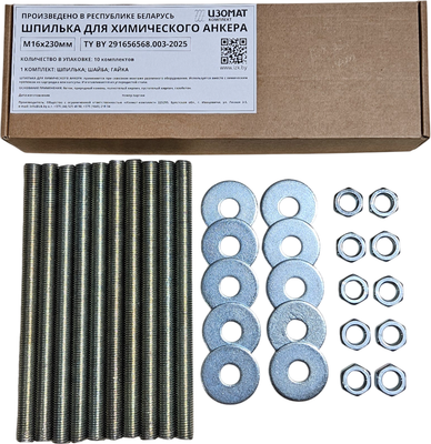 Набор крепежный Изомат-комплект Шпилька М16х230 ОЦ + гайка М16 ОЦ + шайба Ф16 ОЦ (10шт+10шт+10шт)