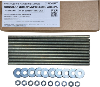 Набор крепежный Изомат-комплект Шпилька М12х300 ОЦ + гайка М12 ОЦ + шайба Ф12 ОЦ (10шт+10шт+10шт)