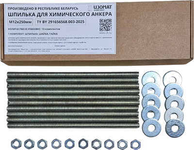 Набор крепежный Изомат-комплект Шпилька М12х250 ОЦ + гайка М12 ОЦ + шайба Ф12 ОЦ (10шт+10шт+10шт)