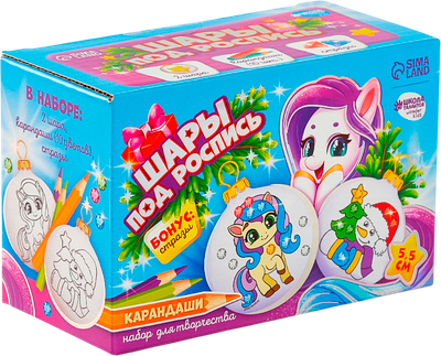 Набор для творчества Школа талантов Елочные шары под раскраску Ногодний подарок / 10864784