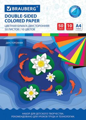 Набор цветной бумаги Brauberg Офсетная / 115170 (10цв)