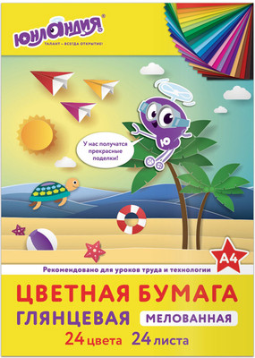 Набор цветной бумаги Юнландия Мелованная Юнландик на море / 129555 (24цв)