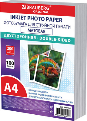Фотобумага Brauberg А4 200г/м2 / 364434 (100л, матовый)