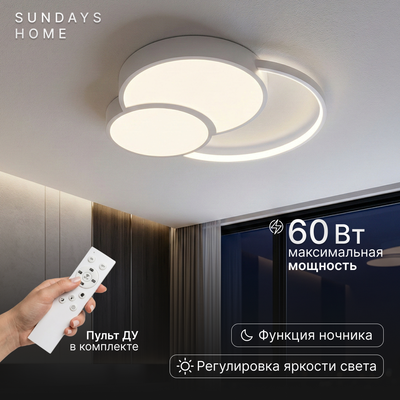 Потолочный светильник Sundays Home LED C24016T