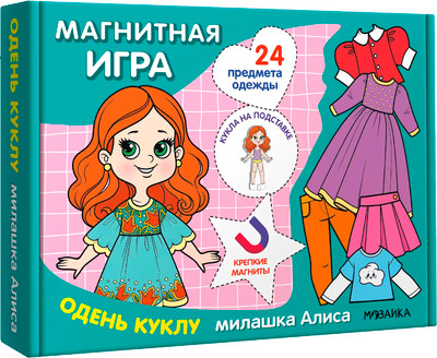 Развивающая игра Мозаика-Синтез Магнитная игра. Одень куклу. Милашка Алиса / МС14303