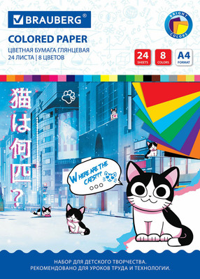 Набор цветной бумаги Brauberg Котенок / 115487 (8цв)