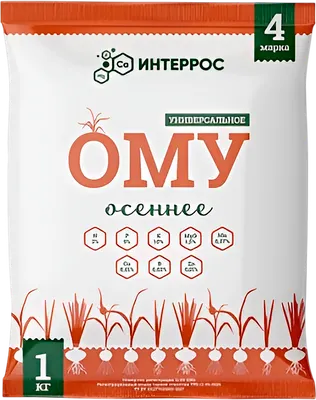 Удобрение Интеррос ОМУ Осеннее (1кг)