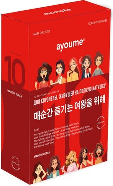 Набор масок для лица Ayoume Queen Of Mistakes Set №3 (10шт)
