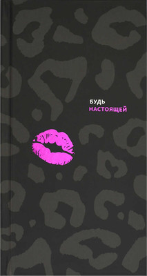 Записная книжка Феникс+ Леопард / 72136