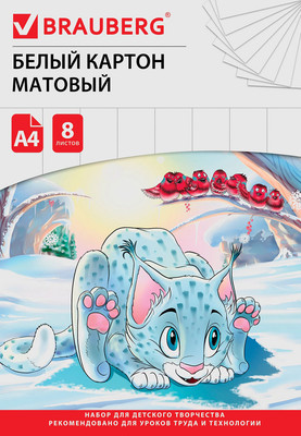 Набор белого картона Brauberg Немелованный Барсик / 129902 (8л)