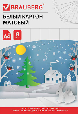 Набор белого картона Brauberg Немелованный Сказочный домик / 129903 (8л)