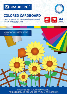 Набор цветного картона Brauberg Мелованный Волшебный / 113545 (40л)