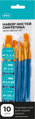 Набор кистей WBZ Синтетика круглые, овальные, плоские, лайнеры / 20108 (10шт, синий)