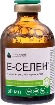 Витамины для животных Nita-Farm Е-селен (50мл)