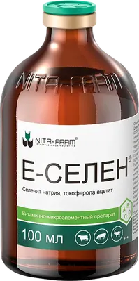 Витамины для животных Nita-Farm Е-селен (100мл)