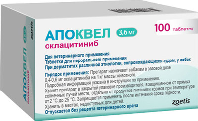 Таблетки для лечения шерсти и кожи животных Zoetis Апоквел 3.6мг (100 таблеток)