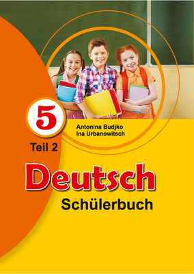 Учебник Вышэйшая школа Немецкий язык. 5 класс. Ч.2. 2020, твердая обложка (Будько Антонина)