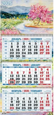 Календарь настенный Атберг 98 Акварельное настроение (4610138649840)