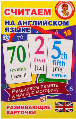 Развивающие карточки Улыбка Считаем на английском языке (4607929349058)